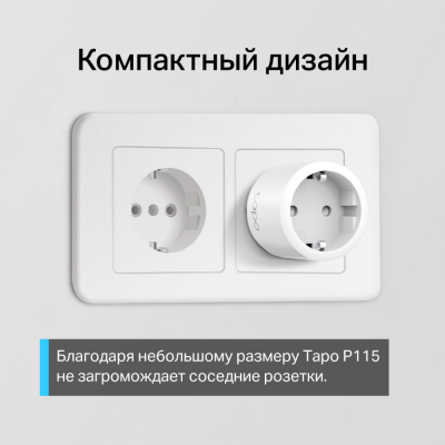 Умная мини Wi-Fi розетка Tapo P115 Умная мини Wi-Fi розетка Tapo P115
