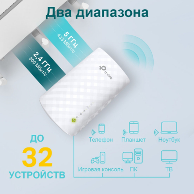 Повторитель беспроводной AC 750 Tp-Link RE220 Повторитель беспроводной AC 750 Tp-Link RE220